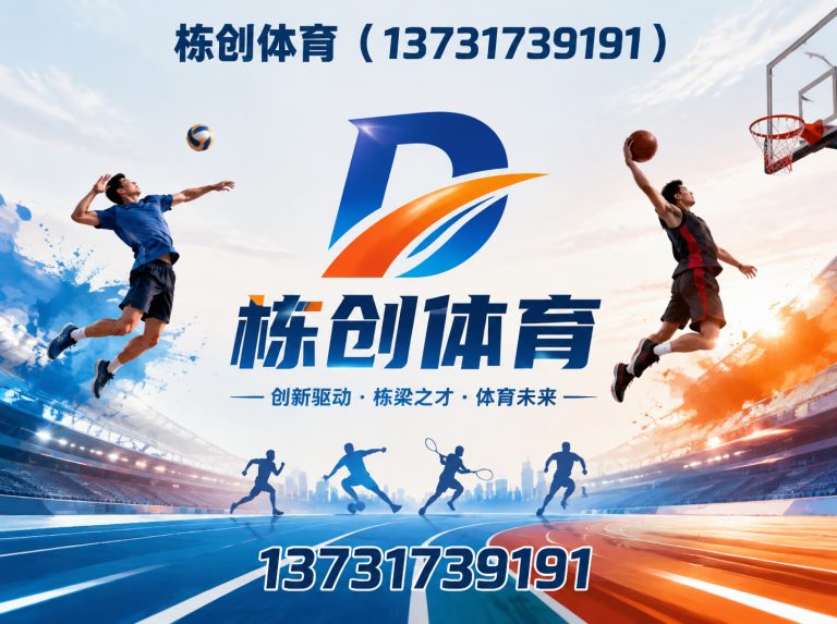 新华区环保塑胶跑道展示图