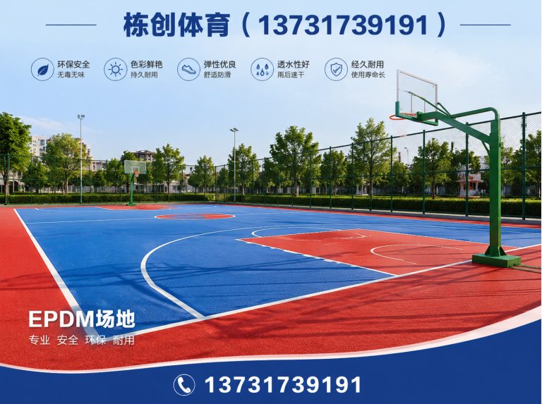 新华区塑胶跑道展示图